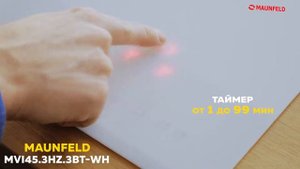 Индукционная варочная панель MAUNFELD MVI45 3HZ 3BT WH