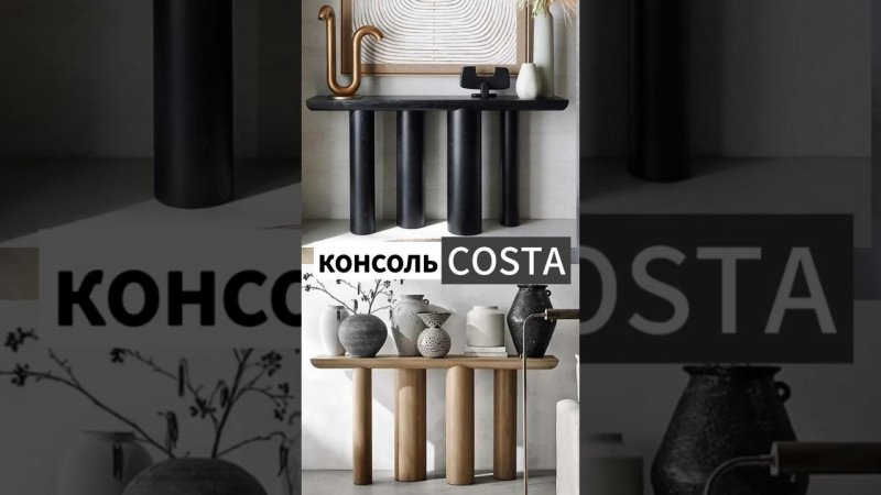 Любите новинки? Встречайте: консоль «COSTA». #дизайнинтерьера #мебель #wood #дизайн #интерьер