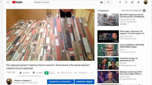 Отделка пола ОТ и ДО своими руками. Экономный вариант отделки пола ламинированными плитами