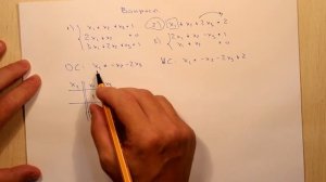 Решение неоднородных линейных систем. Ответы