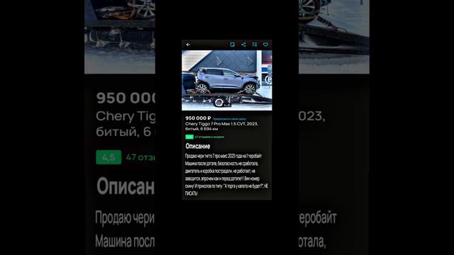 Описание из объявления Авито [6] #shortsvideo #рекомендации #рек #реки #мем #мемы #отзывы #авито