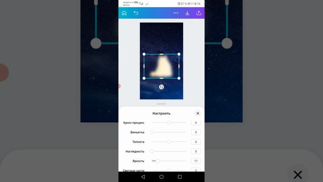 Canva: как сделать свечение вокруг объекта на фотографии на телефоне? Делаем instagram stories смотреть онлайн