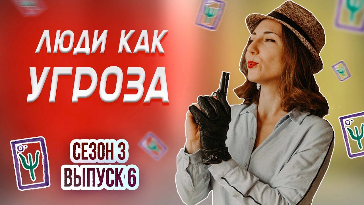 КАК твоё ОКРУЖЕНИЕ ВЛИЯЕТ на тебя? I Психологическое шоу МАТРИЦА I Сезон 3 Выпуск 6