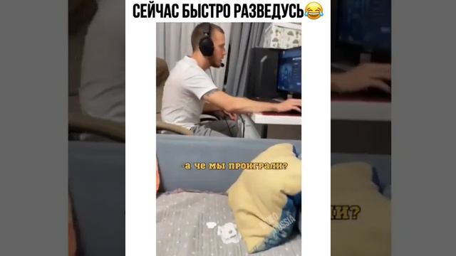 Жена достала, сейчас пойду разведусь