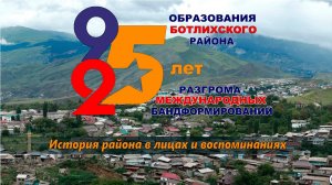 Наша рубрика. «История Ботлихского района в лицах и воспоминаниях». Айшат Убайдулаева