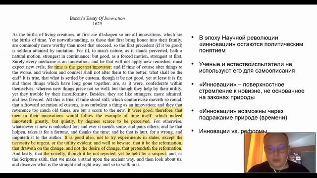 Технология и утопия: краткая история понятия "инновации" от Даниэля Дефо до Илона Маска смотреть онлайн