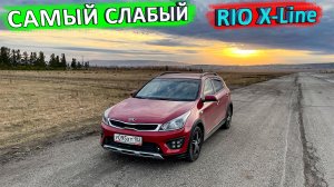 Динамика разгона (торможения) KIA RIO X-Line 1,4 АКПП ? Почему я купил РИО с двигателем 1,4.mp4