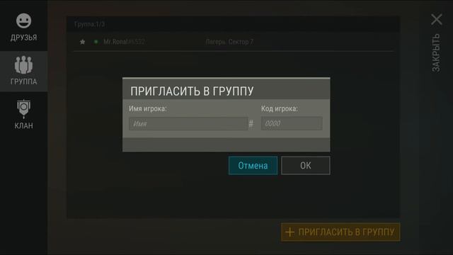 Обновление 1.11.11 - Групповые походы по сектору - Last Day on Earth: Survival