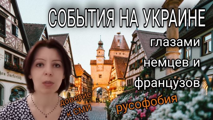 Селяви жизнь во франции