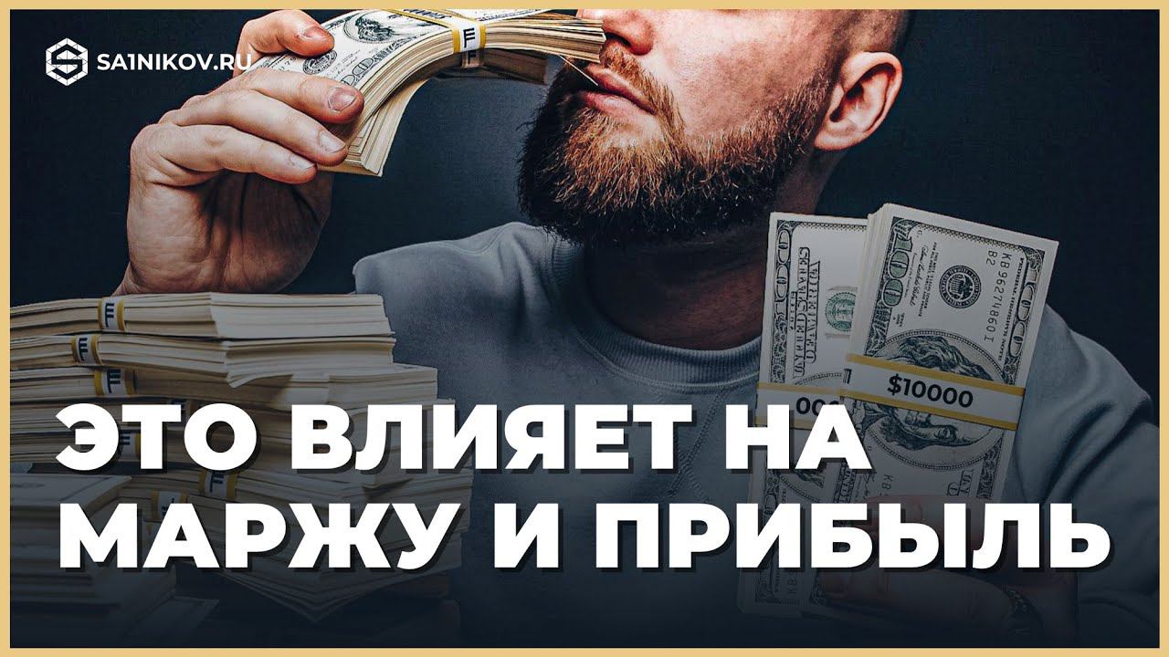 5 составляющих факторов высокой маржи и прибыли в интернет-магазине
