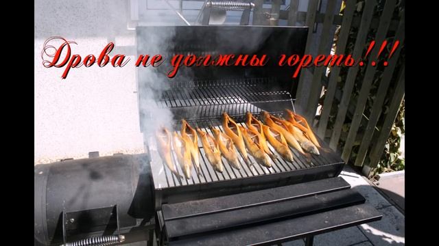 Горячее копчение рыбы. смотреть онлайн