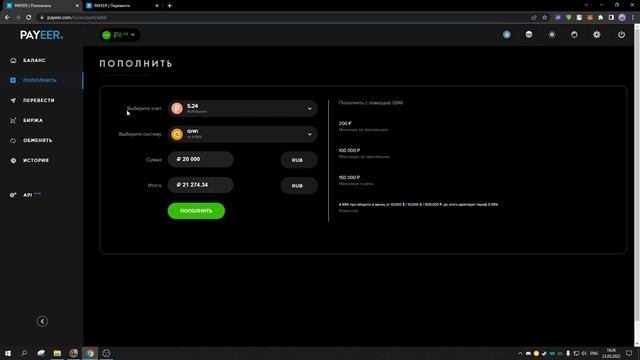 BINANCE КАК ПОПОЛНИТЬ СЧЕТ? ПОПОЛНЕНИЕ С QIWI СНОВА ДОСТУПНО!