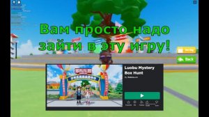 Как беслпатно получить персонажа в Roblox