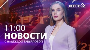 Новости ЛенТВ24 /// среда, 25 января /// 11:00