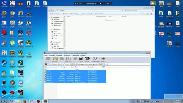 Как открыть файл iso с помощью Winrar смотреть онлайн