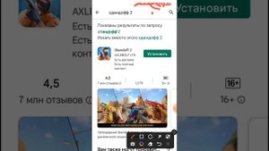 что делать если долго пишет подождите в плей маркет????????????
