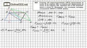 Задание № 837 - Геометрия 8 класс (Атанасян)