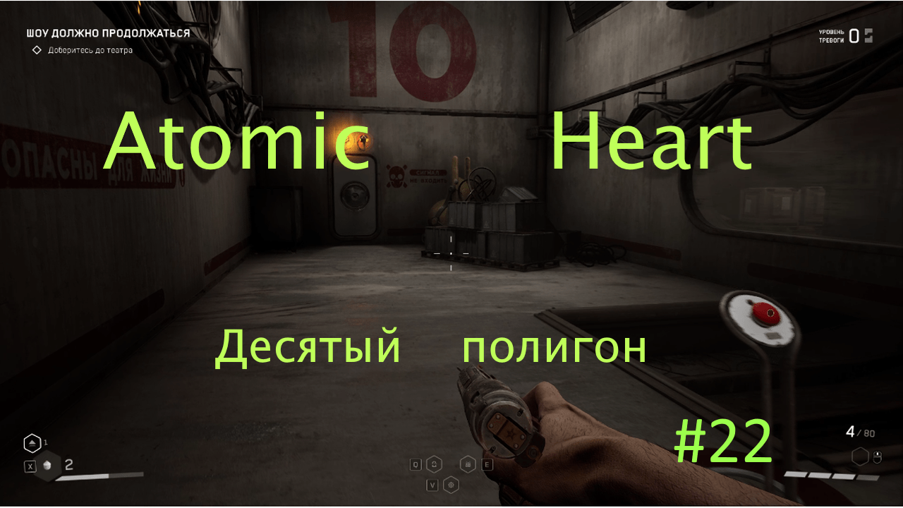 Atomic heart кресло