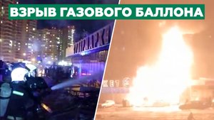 Момент взрыва газового баллона на рынке в Краснодаре