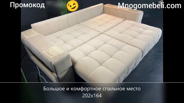 Диван Boss XO промокод 09K56A (mnogomebeli.com)