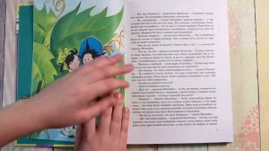 Книга «Незнайка в Солнечном городе», издательство ‘Махаон’