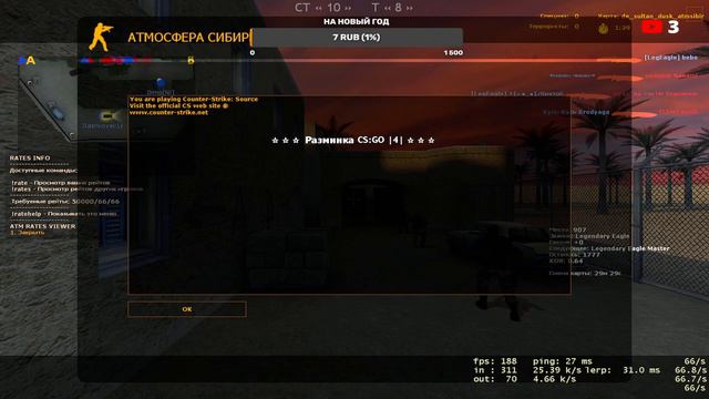 🔴Стрим 🔫КСС СУРС АТМОСФЕРА СИБИРИ - АЙПИ 46.174.49.149:9999🔴 смотреть онлайн