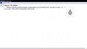 Д4 Квадратная решётка, Многоугольники: вычисление площадей ЕГЭ; по математике 2021 (проф. ур.)
