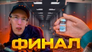 Спинраза: Финал истории! Введение препарата и первые ощущения!