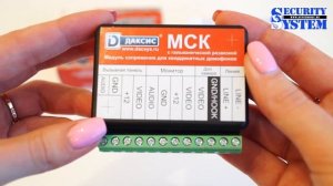 Модуль сопряжения CTV МСК