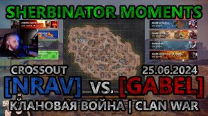 Sherbinator moments - [NRAV] vs [GABEL] Наукоград | Naukograd | КВ | CW | CROSSOUT