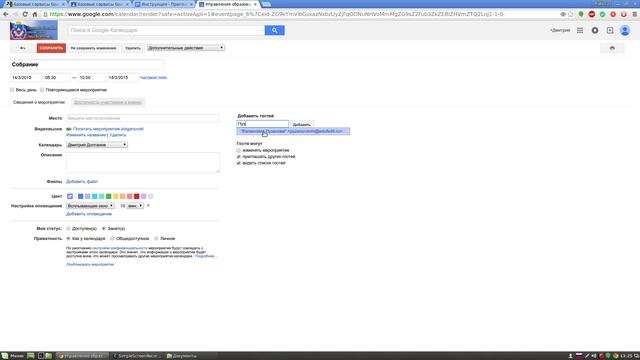 Приглашение гостей на мероприятие смотреть онлайн