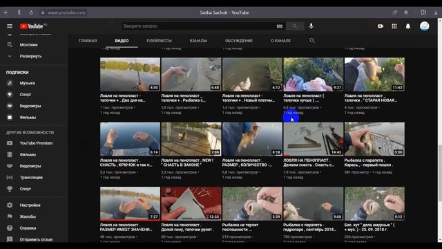 Обзор youtube каналов по ловле рыбы на пенопласт смотреть онлайн