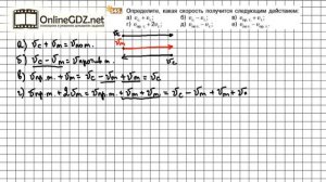 Задание №545 - Математика 5 класс (Никольский С.М., Потапов М.К.)