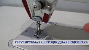 Прямострочная швейная машина Aurora F5 для легких и средних тканей