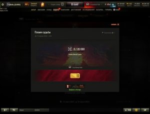 Мир танков. Получение Счастливого билета.