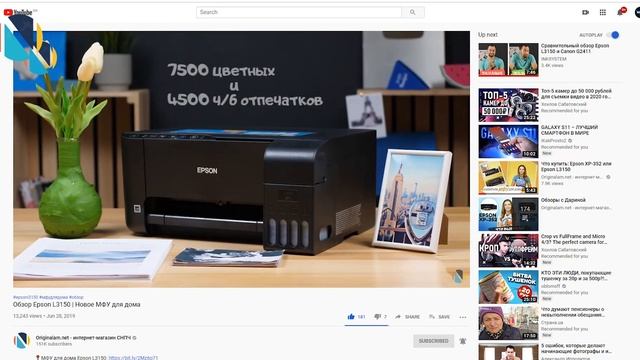 Распаковка нового МФУ для дома Epson L3110 смотреть онлайн