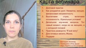 Как выйти из долгов в тех условиях, которые у меня сейчас?
