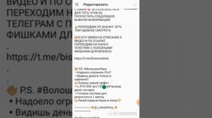 КАК СДЕЛАТЬ ССЫЛКИ В ИНСТАГРАМ ПОСТАХ И СТОРИС