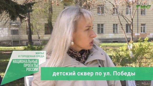 Детский сквер по ул. Победы — общественное пространство, участвующее в голосовании смотреть онлайн