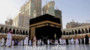 Nasheed Нашид 🕋☪️🕌☝️ лаббайка аллахумма лаббайк  🕋☪️🕌☝️ labbayka allohumma labbayk
