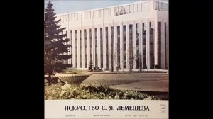 Рахманинов Фет Давно в любви Сергей Лемешев