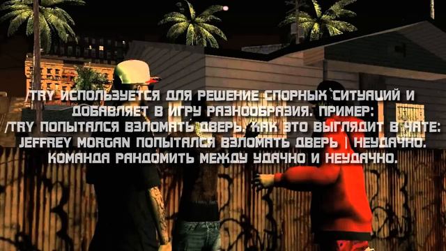 Oбучение. Что такое РП? Как это отыграть? #2 - " О командах и важноe письмо. " смотреть онлайн