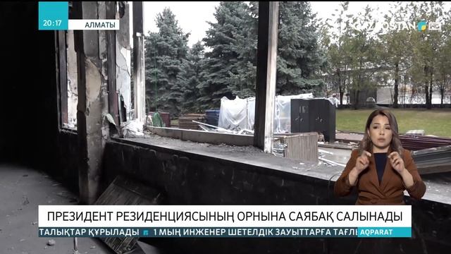 10.03.2022 - Ақпарат - 20:00 (Толық нұсқа) смотреть онлайн