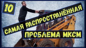МКСМ 800 ремонт/ МКСМ 800 не поворачивает