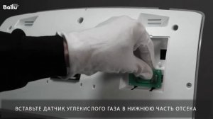 Подключение Датчика (CO2-Z19) Приточный Очиститель Воздуха Ballu Oneair ASP-200