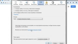 Как очистить кэш в мозиле (Mozilla Firefox)