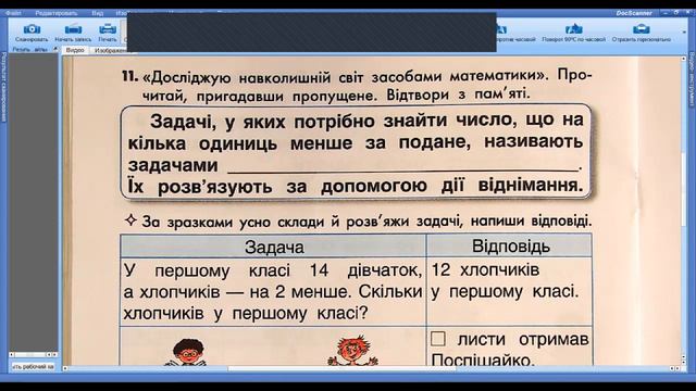 Нумерація двоцифрових чисел смотреть онлайн