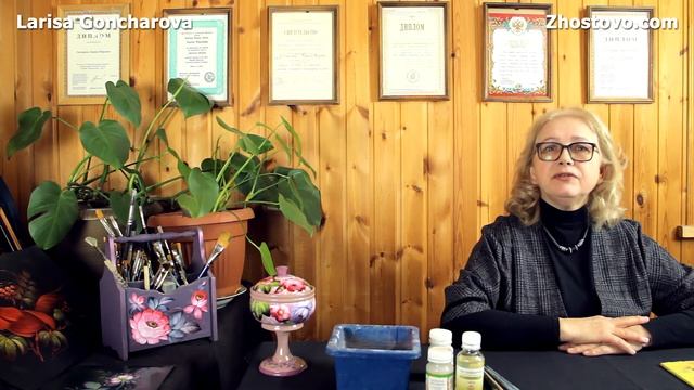 Видеокурс по Жостовской росписи для начинающих. Акрил. Художник Лариса Гончарова смотреть онлайн
