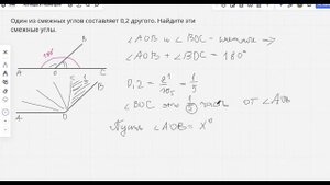 геометрия задача 1_один угол составляет 0,2 другого