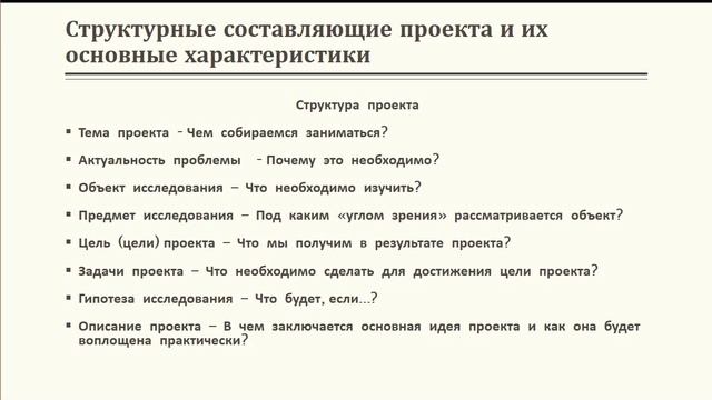 Вебинар. Проектная деятельность в образовательном учреждении